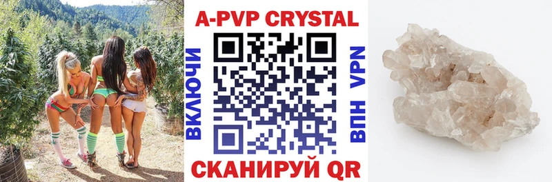 A-PVP Соль  Томск 