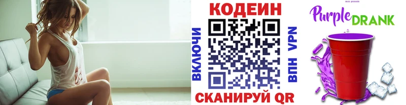 Кодеиновый сироп Lean напиток Lean (лин)  мега как войти  Томск  наркота 