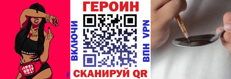 Героин белый  Томск 