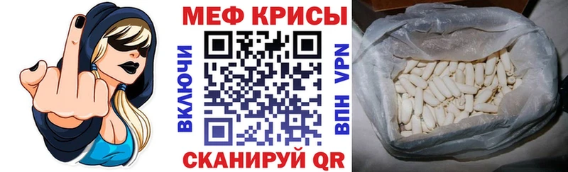 Меф  Томск